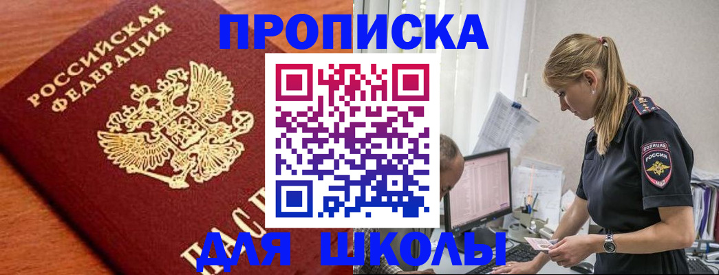 прописка гарантия в Бавлах